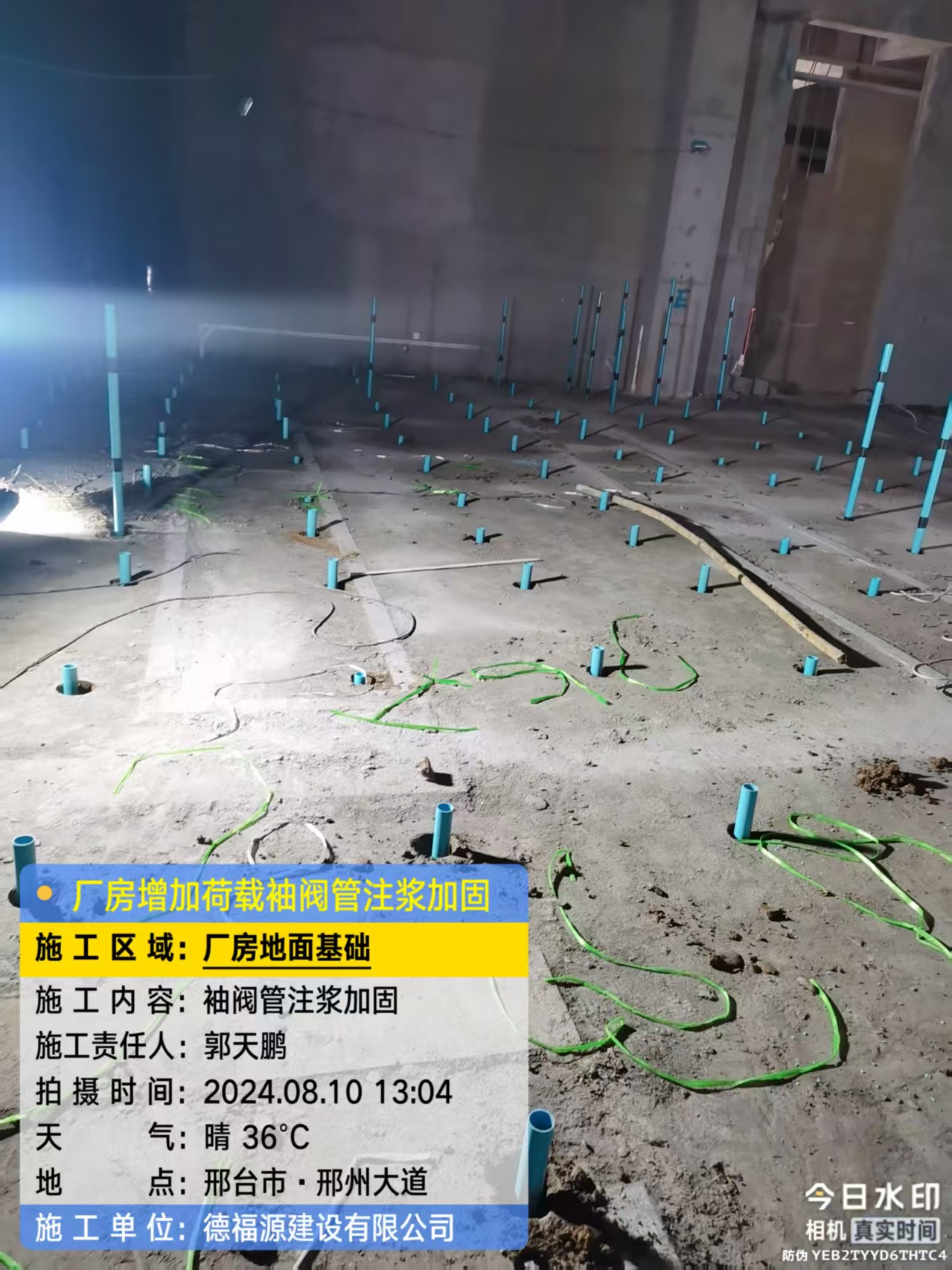 阿拉善右袖阀管注浆施工